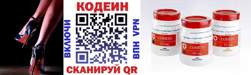 Кодеиновый сироп Lean Purple Drank хочу наркоту Калач