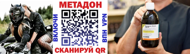 МЕТАДОН VHQ  ОМГ ОМГ как зайти  Калач  дарнет шоп 